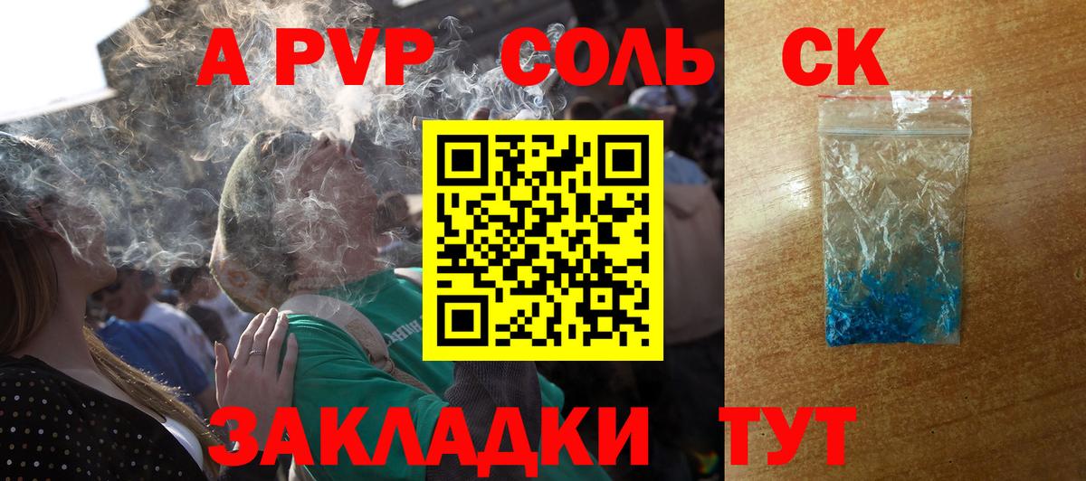 Alfa_PVP Соль Луховицы