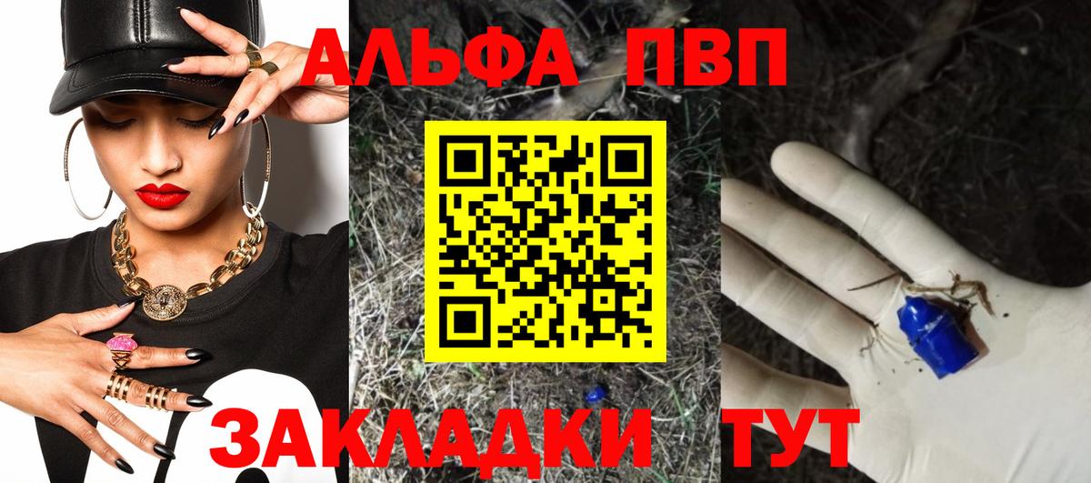 Alpha PVP мука  A-PVP Crystall  A-PVP СК  Вход с VPN  Луховицы 