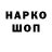 Кодеин напиток Lean (лин) Marina Artyshkova