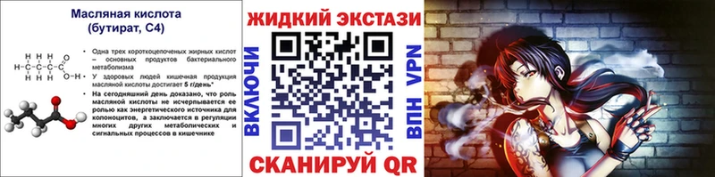 shop наркотические препараты  Луховицы  blacksprut онион  Бутират GHB  даркнет сайт 