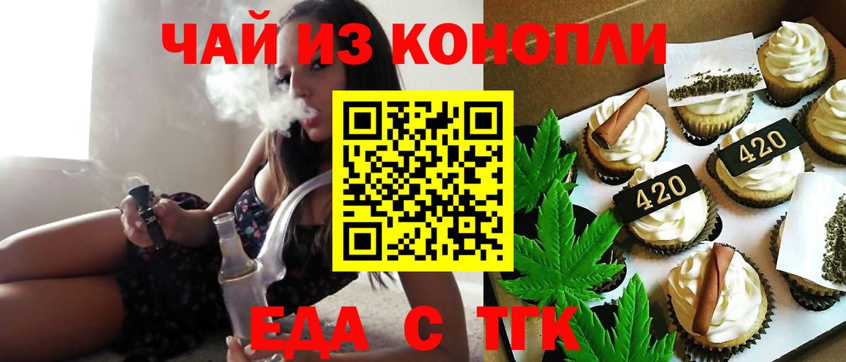 Cannafood марихуана  Вход с VPN  Луховицы 