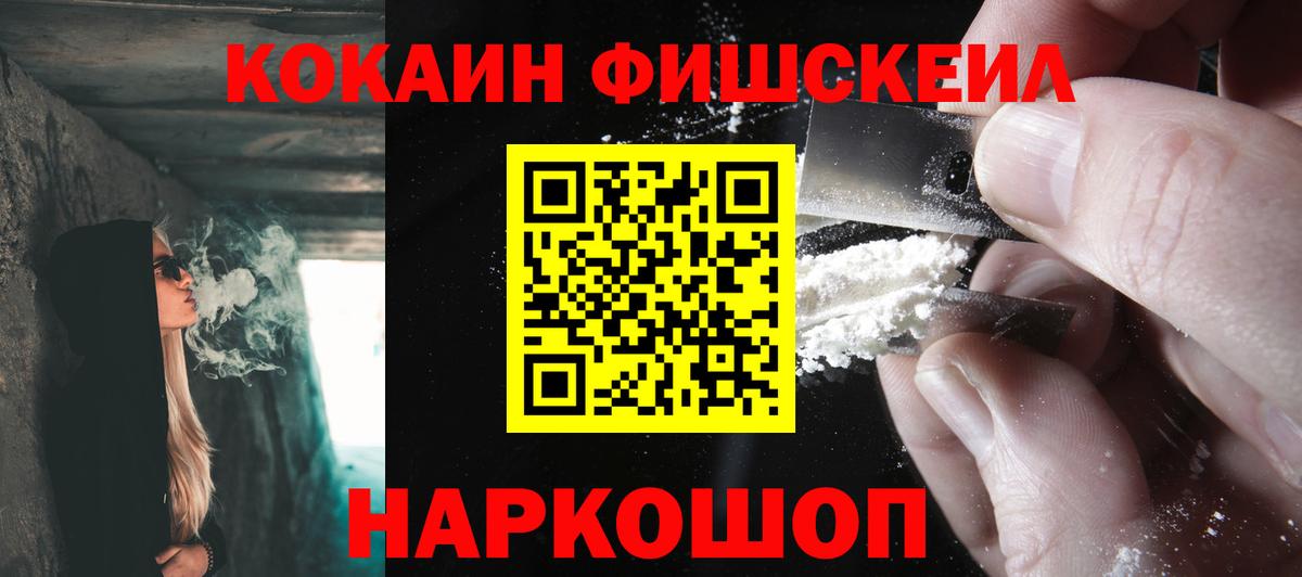 КОКАИН  КОКАИН 99%  Вход с VPN  Луховицы 