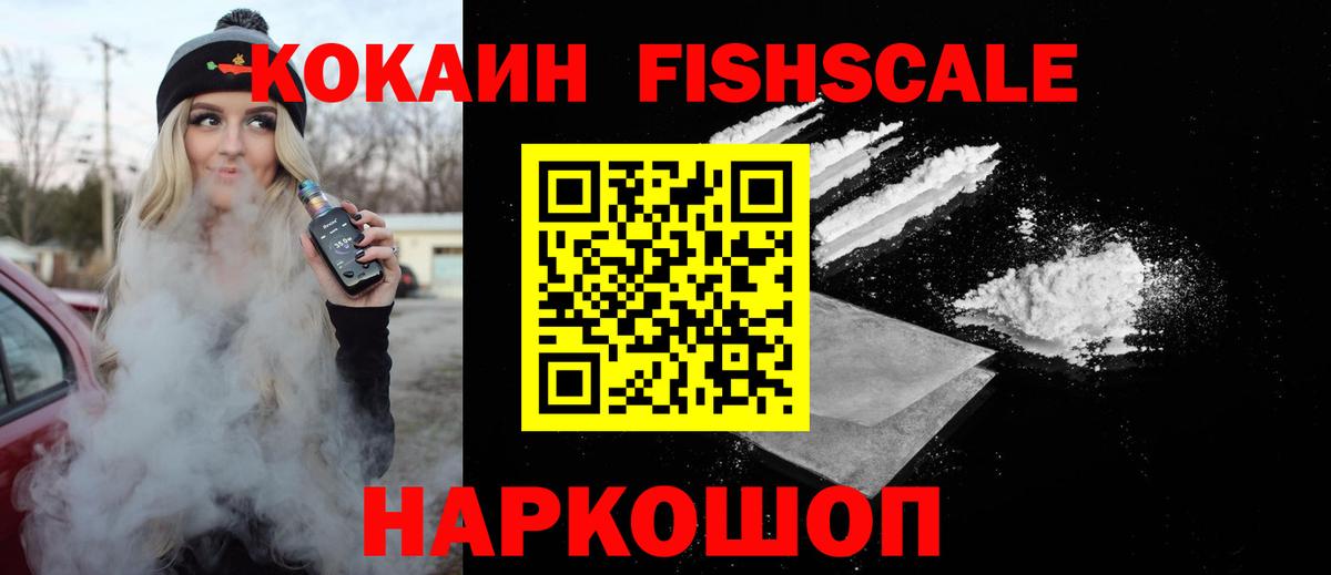 COCAIN 97% Луховицы