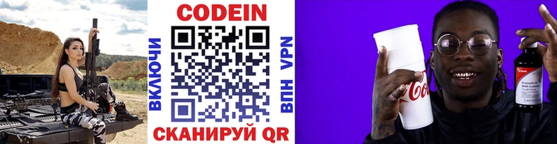 Кодеиновый сироп Lean напиток Lean (лин)  где купить наркоту  Луховицы 