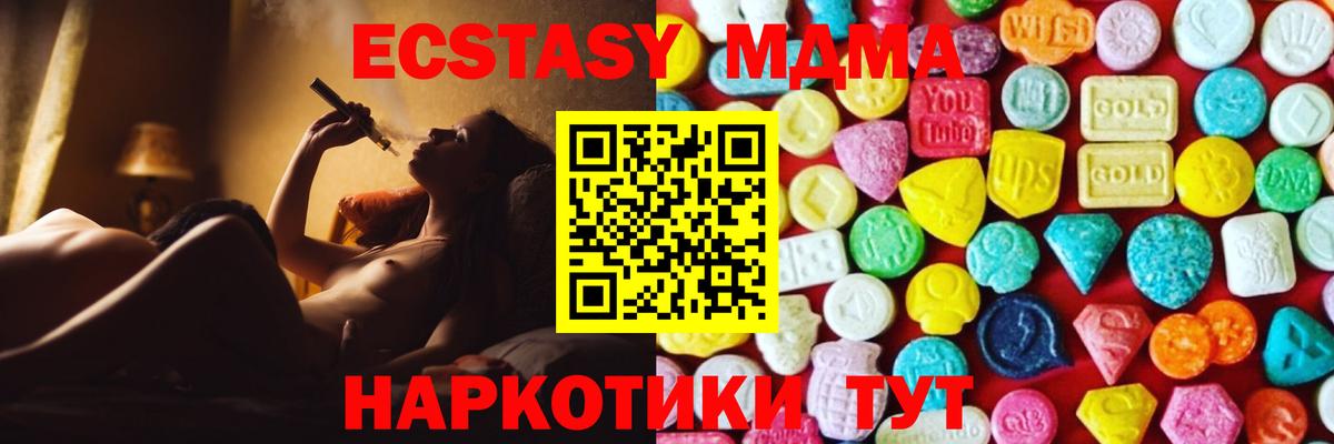 ЭКСТАЗИ mix  Экстази 280мг  Вход с VPN  Луховицы 