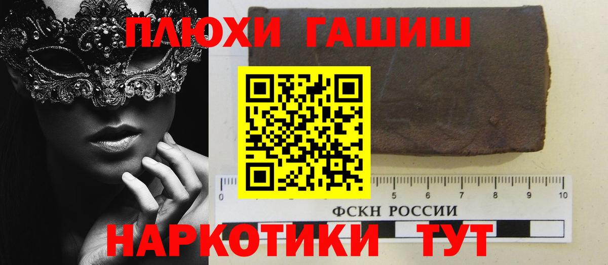 Гашиш 40% ТГК  Вход с VPN  Луховицы  ГАШ убойный 