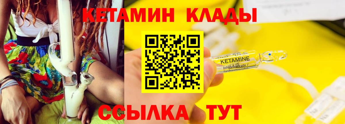 Кетамин VHQ  КЕТАМИН VHQ  Луховицы  Вход с VPN 