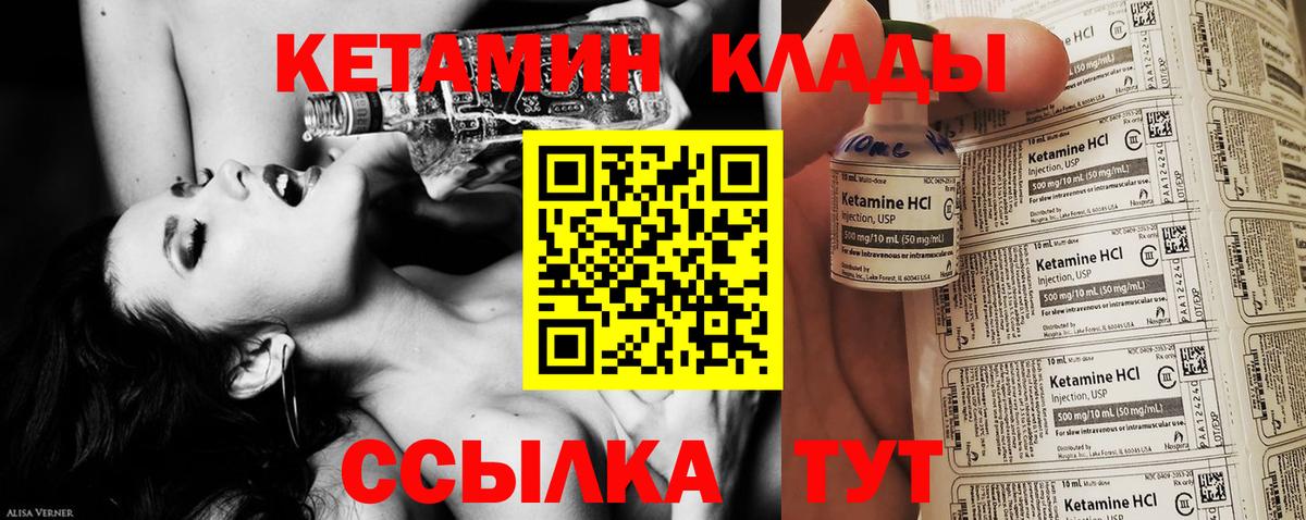 Кетамин VHQ Луховицы