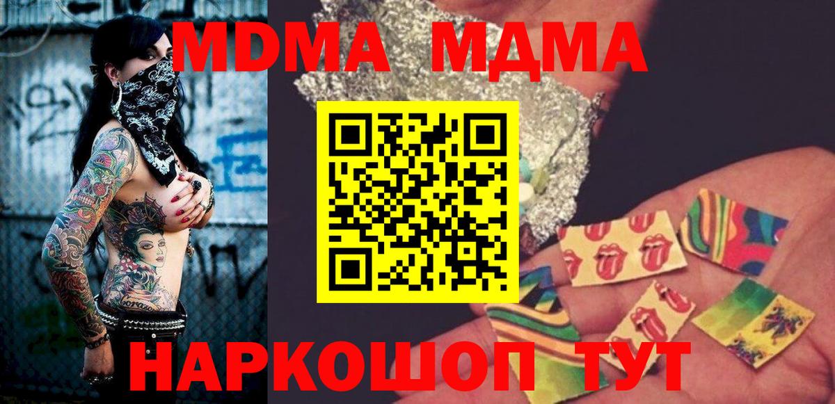 MDMA кристаллы Луховицы