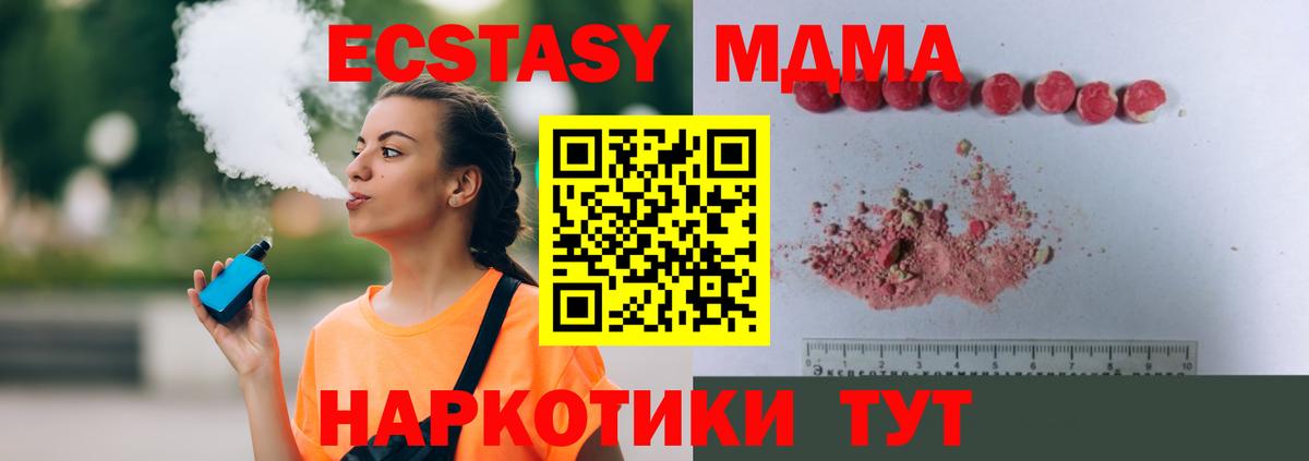 Луховицы  МДМА  Вход с VPN  МДМА crystal  MDMA VHQ 