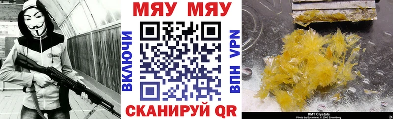 МЕФ мука  кракен зеркало  Луховицы 