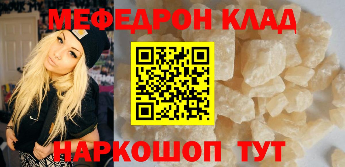 Мефедрон  Вход с VPN  Меф VHQ  Луховицы  Мефедрон 4 MMC 