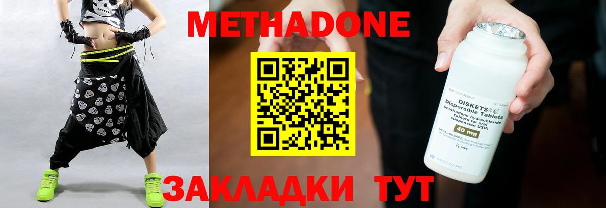 Метадон кристалл  Вход с VPN  Луховицы  Метадон белоснежный 