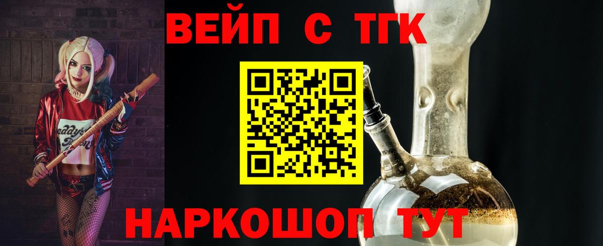Луховицы  Дистиллят ТГК THC oil  Вход с VPN 
